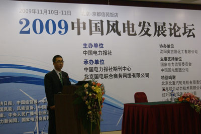 奧吉娜化工PAO全合成風(fēng)電設(shè)備專用潤(rùn)滑油新聞發(fā)布會(huì)在京召開