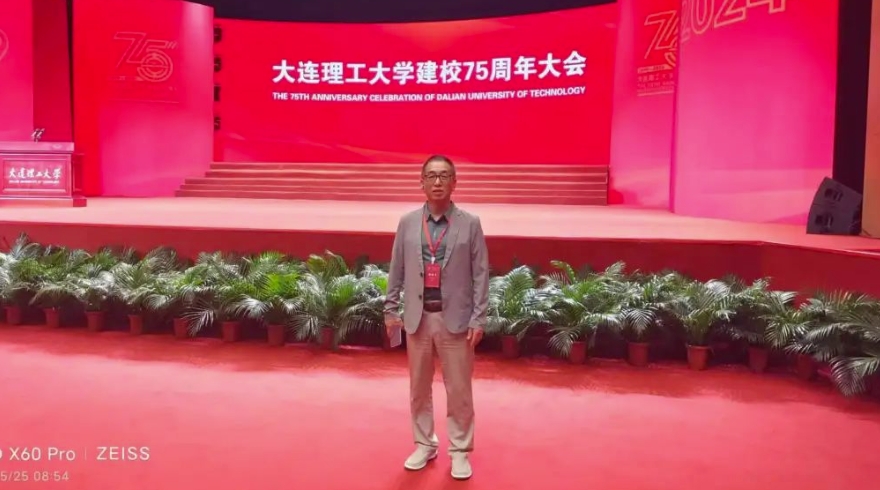 奧吉娜集團總裁魏國平教授受大連理工大學黨委書記項昌樂院士、校長賈振元院士邀請，參加母校建校75周年慶?；顒?></div>
					<div   id=